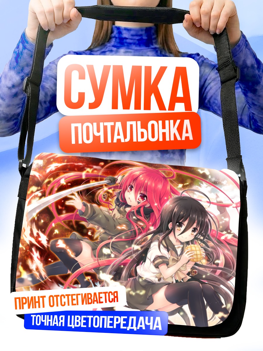 Сумка-почтальонка Шана в пламени