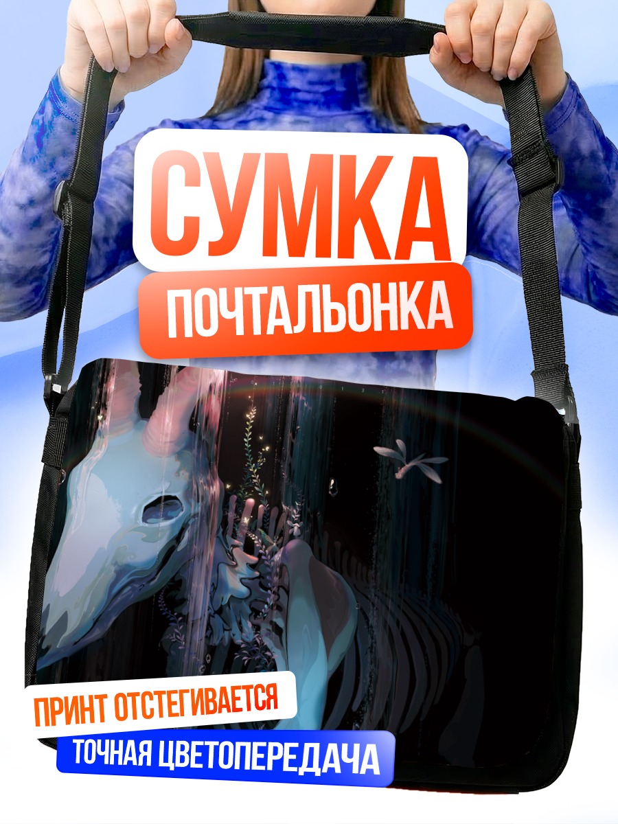 Сумка-почтальонка Скелет в пузырях