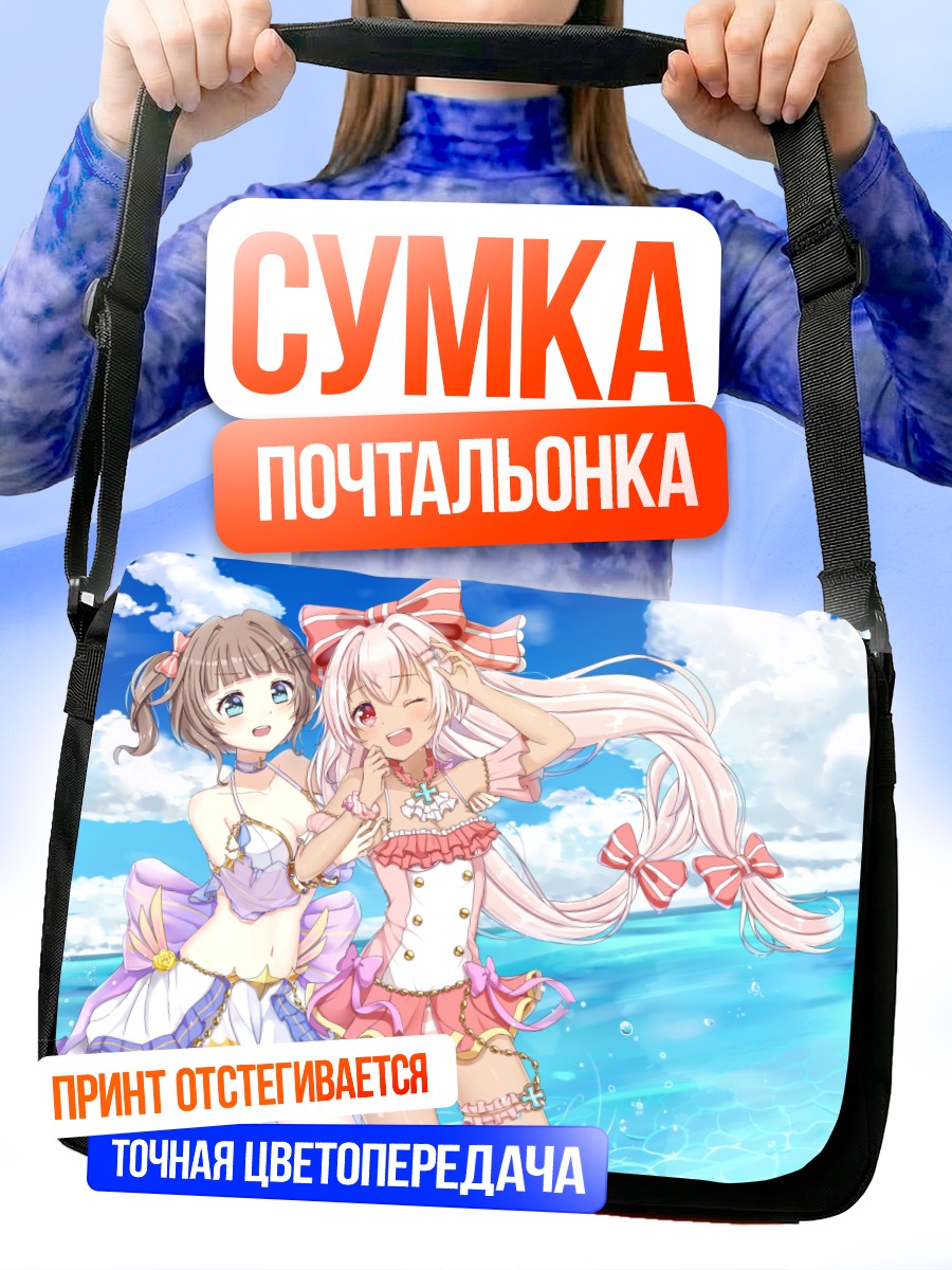 Сумка-почтальонка Мирей на пляже