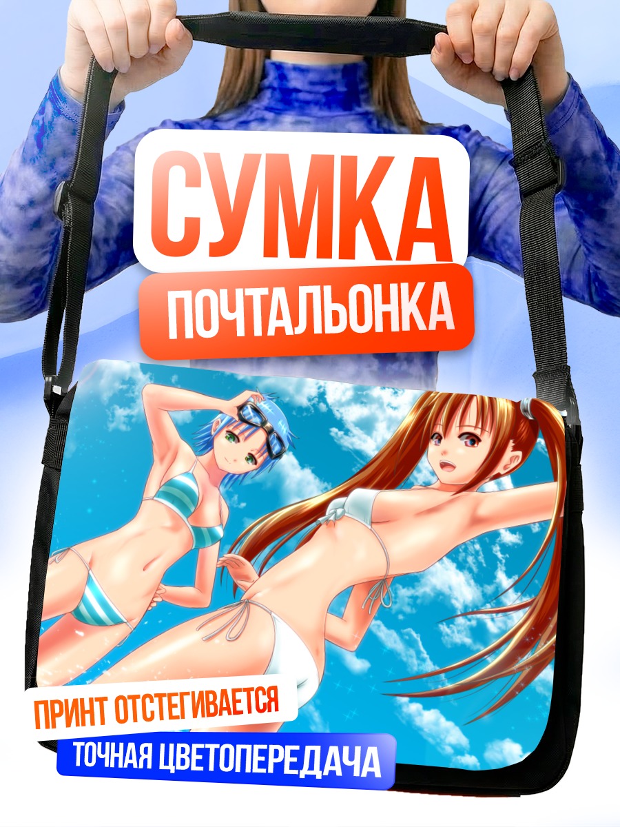 Сумка-почтальонка Эстель и Жозета на пляже