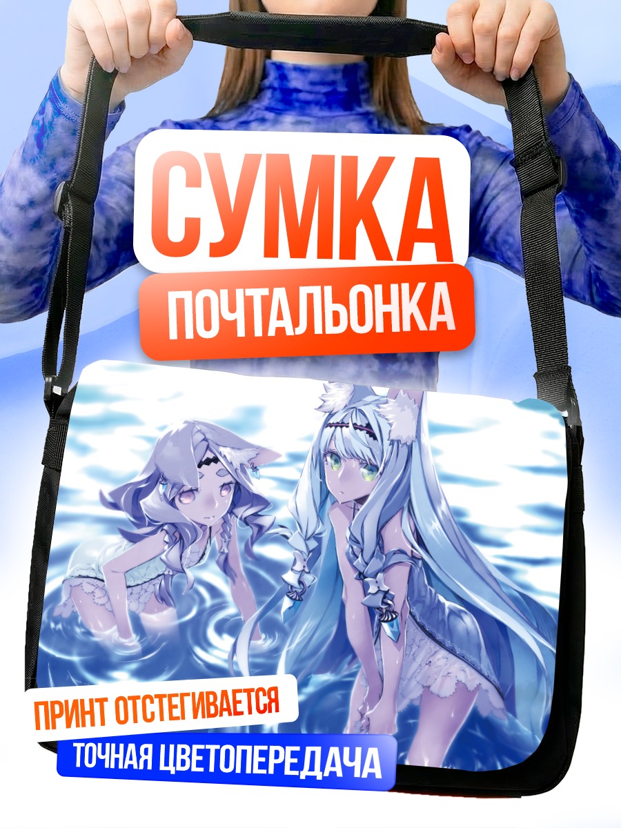 Сумка-почтальонка Драконы 7-го неба