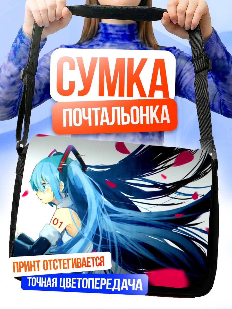 Сумка-почтальонка Мику Хацунэ в лепестках