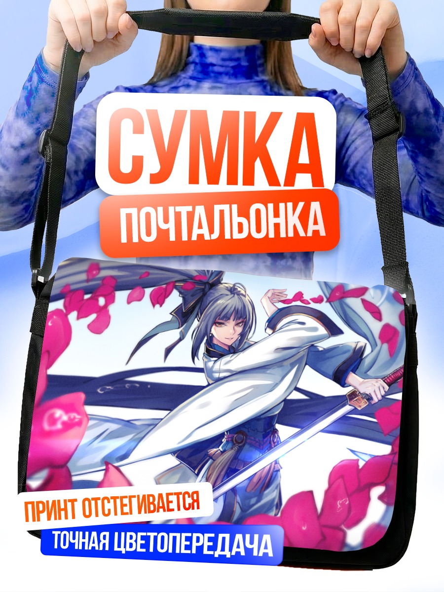 Сумка-почтальонка Самурай в лепестках