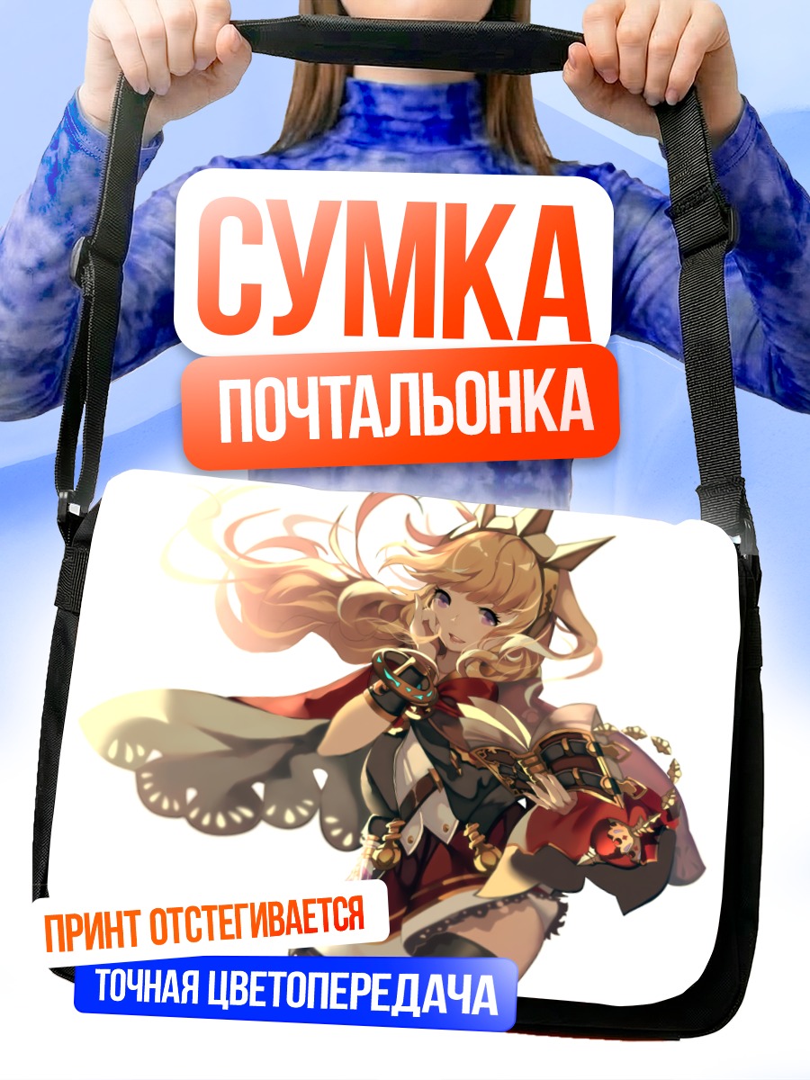 Сумка-почтальонка Кальциостро в сиянии