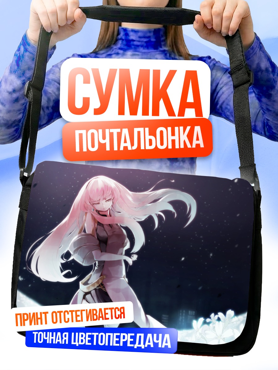 Сумка-почтальонка Мегурин Лука в цветах