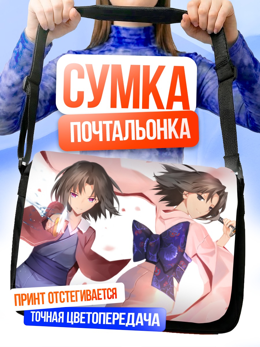 Сумка-почтальонка Шики Рёги с мечом