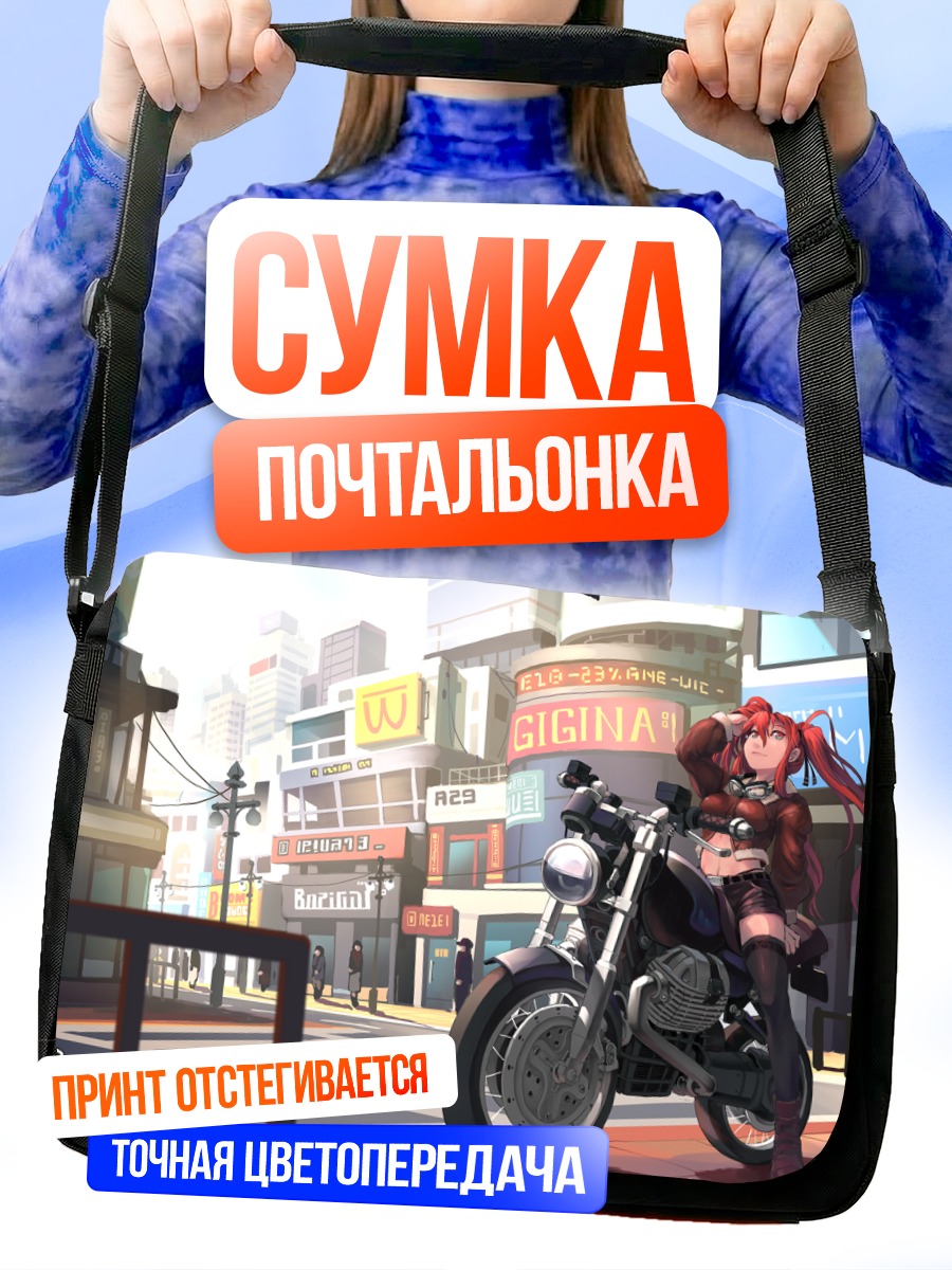 Сумка-почтальонка Мику Хацунэ на мотоцикле