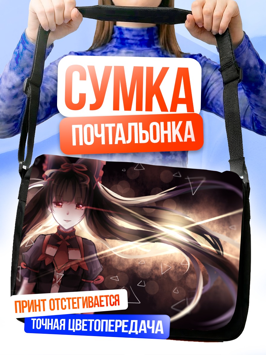 Сумка-почтальонка Рори Меркури в сиянии