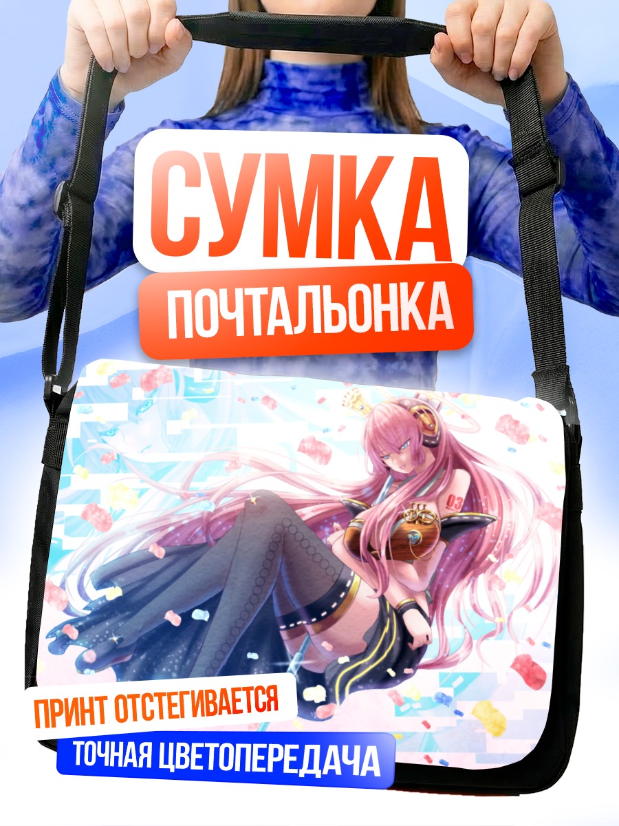 Сумка-почтальонка Лука Мегурин в цветах