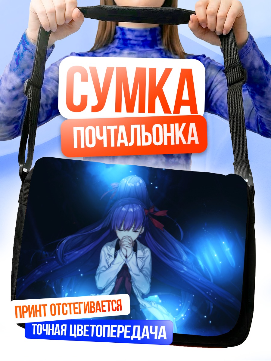 Сумка-почтальонка Мато Сакура в сиянии