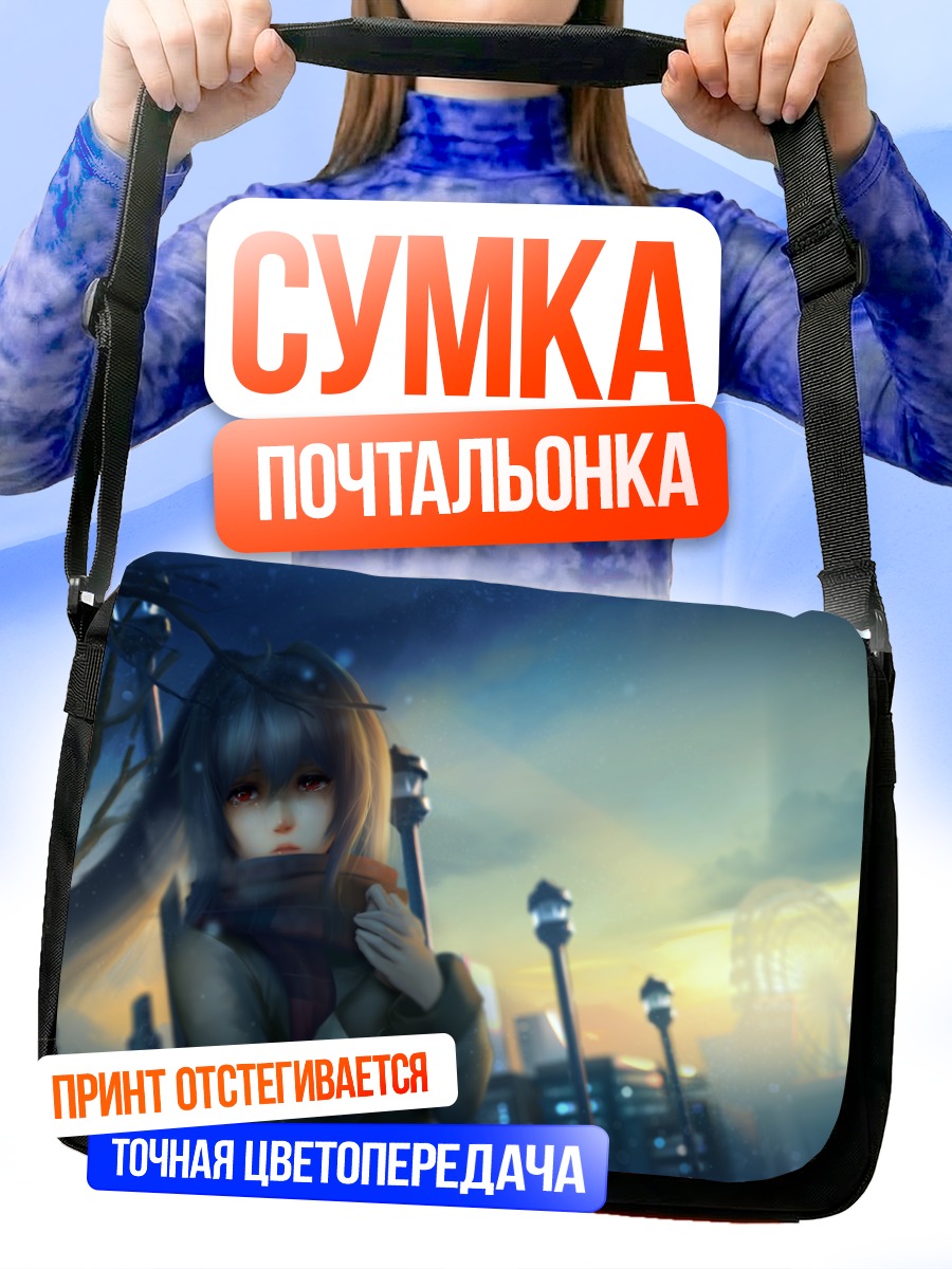 Сумка-почтальонка Исла в сумерках
