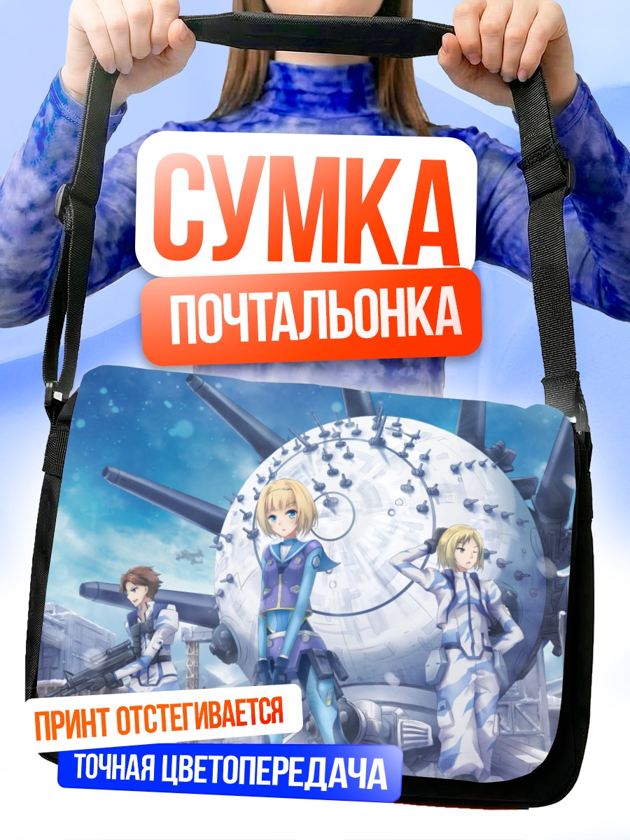 Сумка-почтальонка Heavy Object в снегах