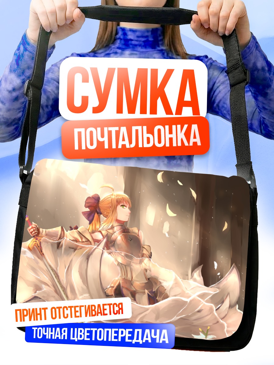 Сумка-почтальонка Артурия Пендрагон в цветах