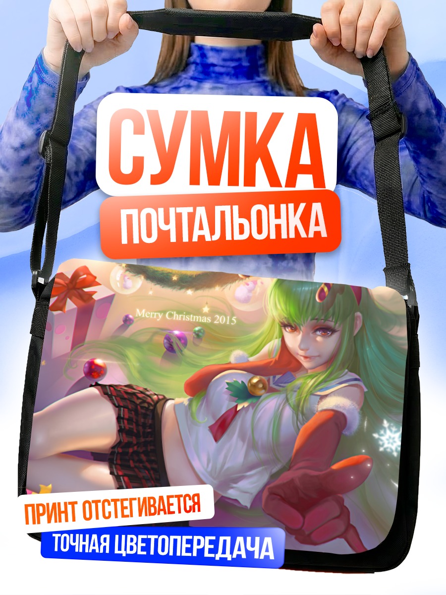 Сумка-почтальонка Сиси в Рождество
