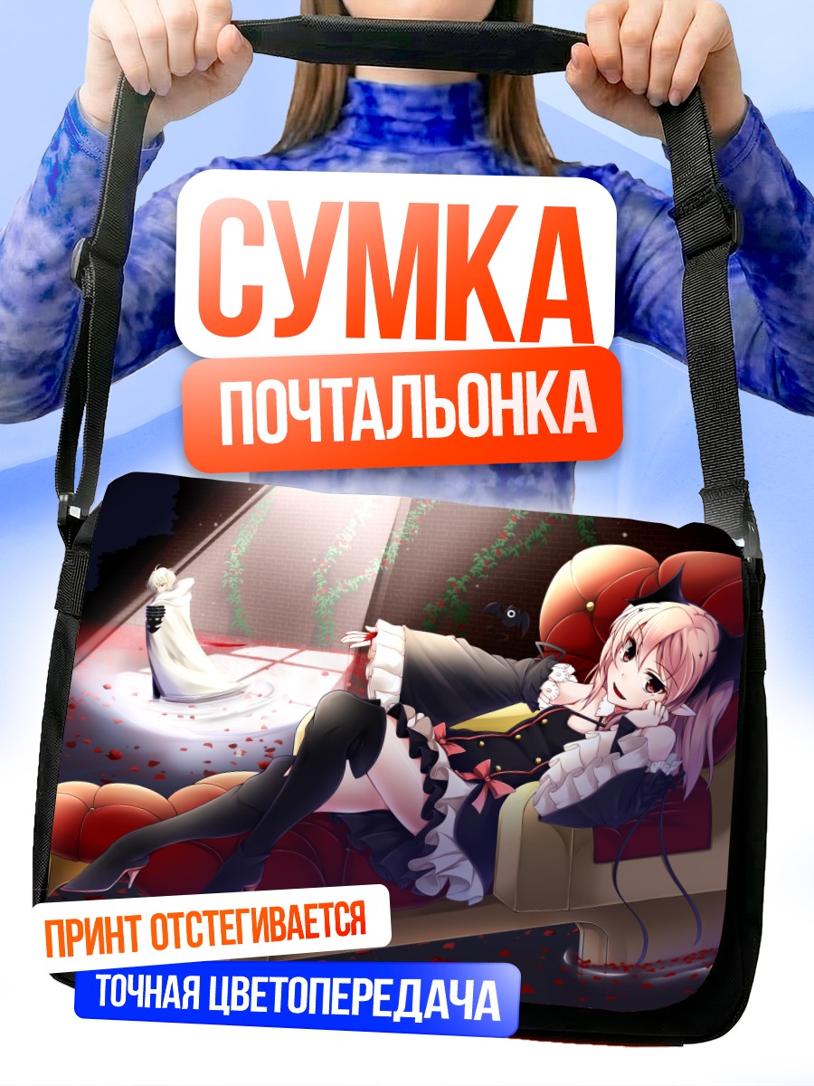 Сумка-почтальонка Крул Тепес на диване