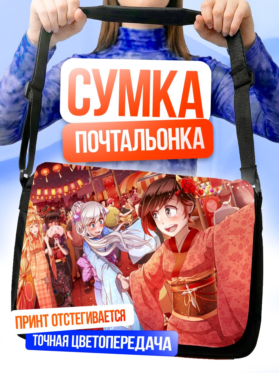 Сумка-почтальонка Руби Роуз в кимоно