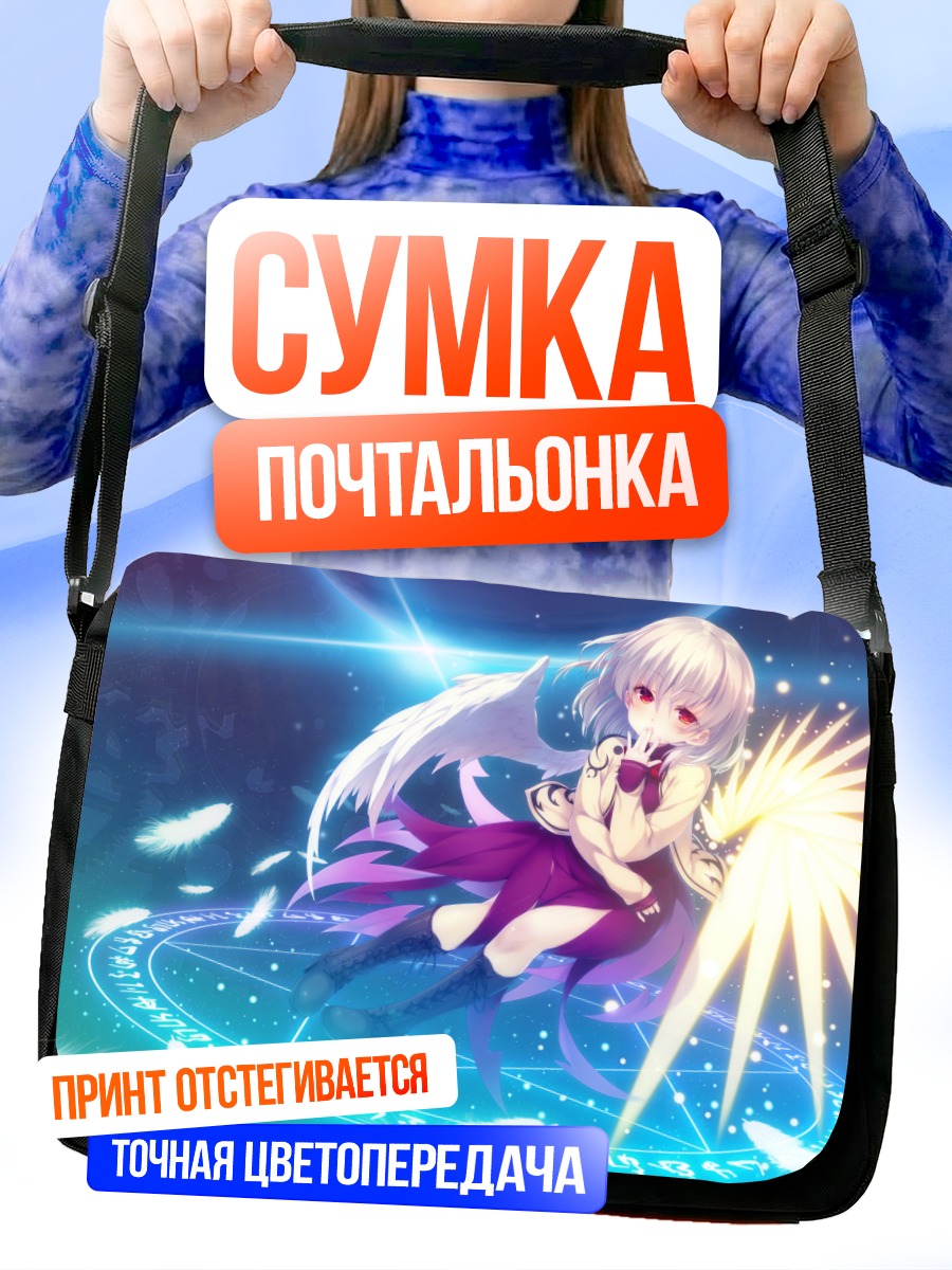 Сумка-почтальонка Сагуме Кишин в сиянии