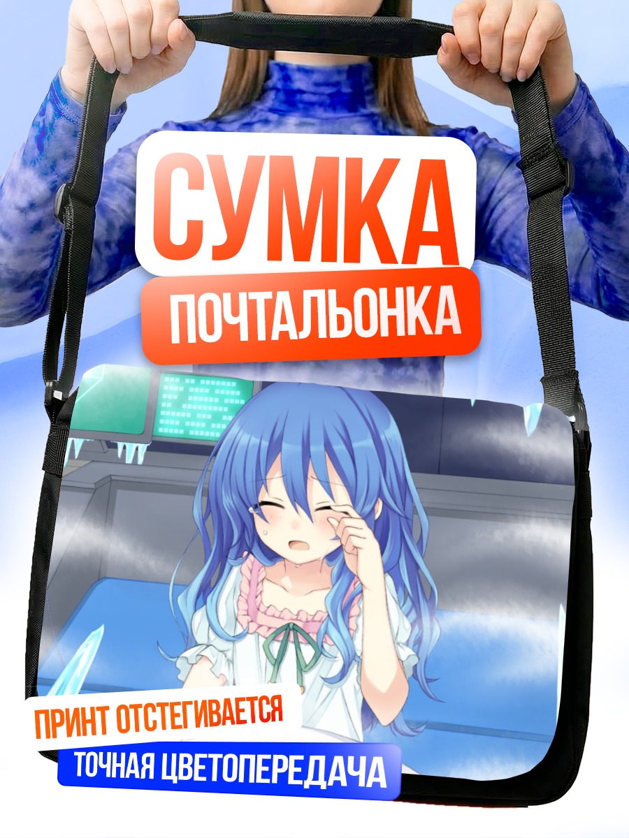 Сумка-почтальонка Йошино в кристаллах