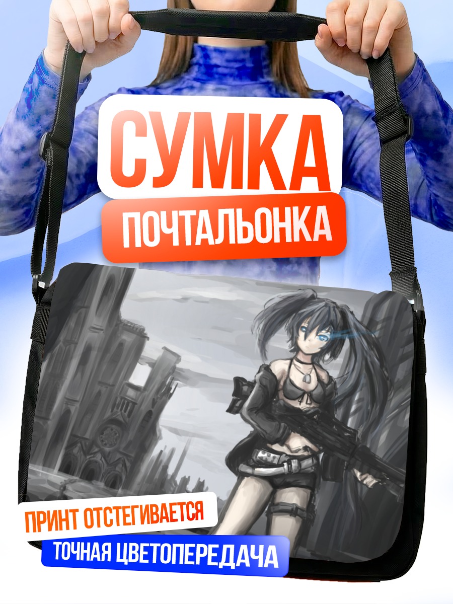 Сумка-почтальонка Курои Мато в руинах