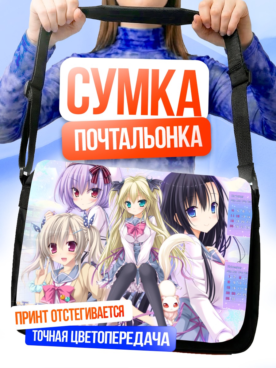 Сумка-почтальонка Девушки Кодомо но Асоби
