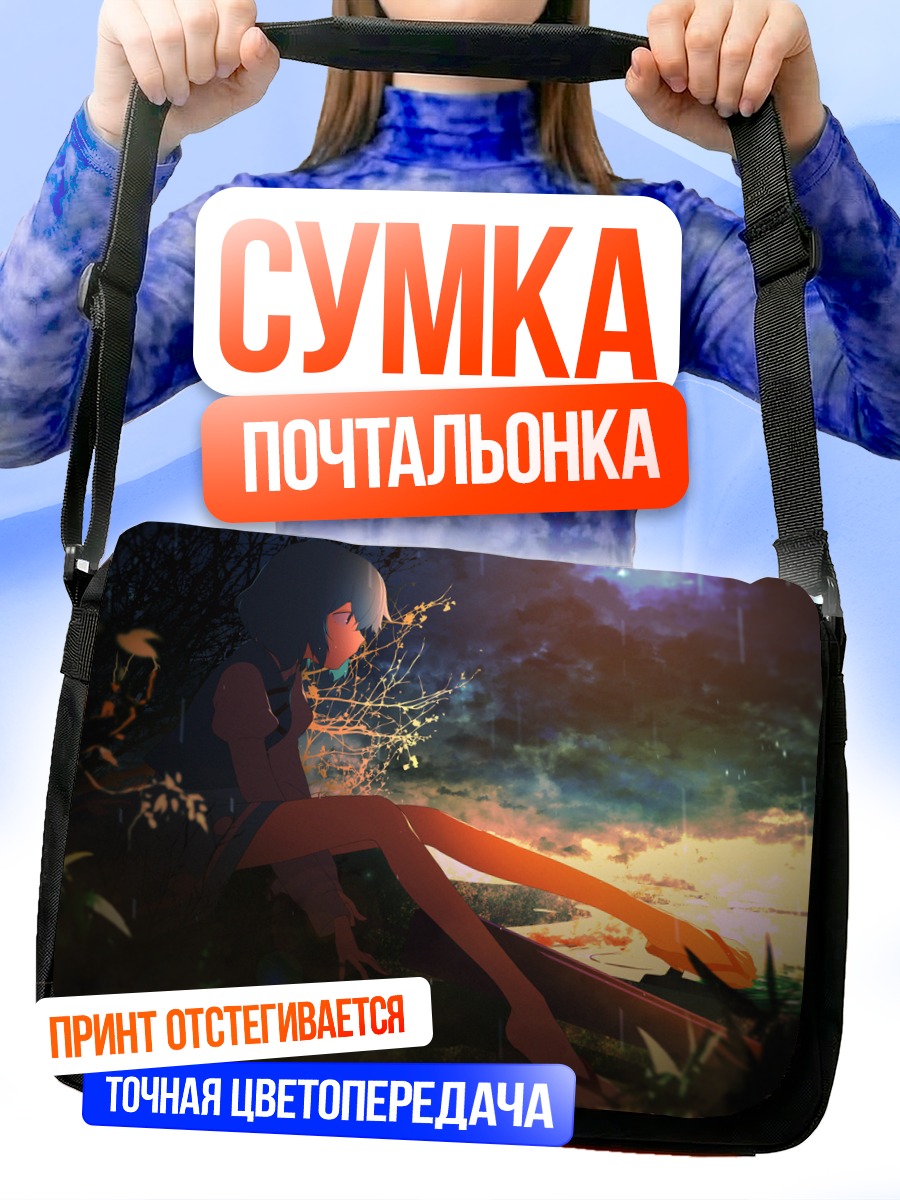 Сумка-почтальонка Когаса Татара в лесу
