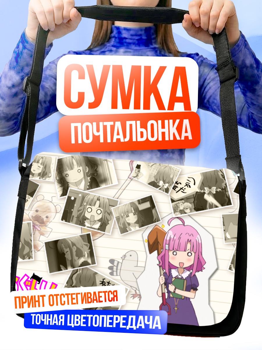 Сумка-почтальонка Мегуми Сакура с топором