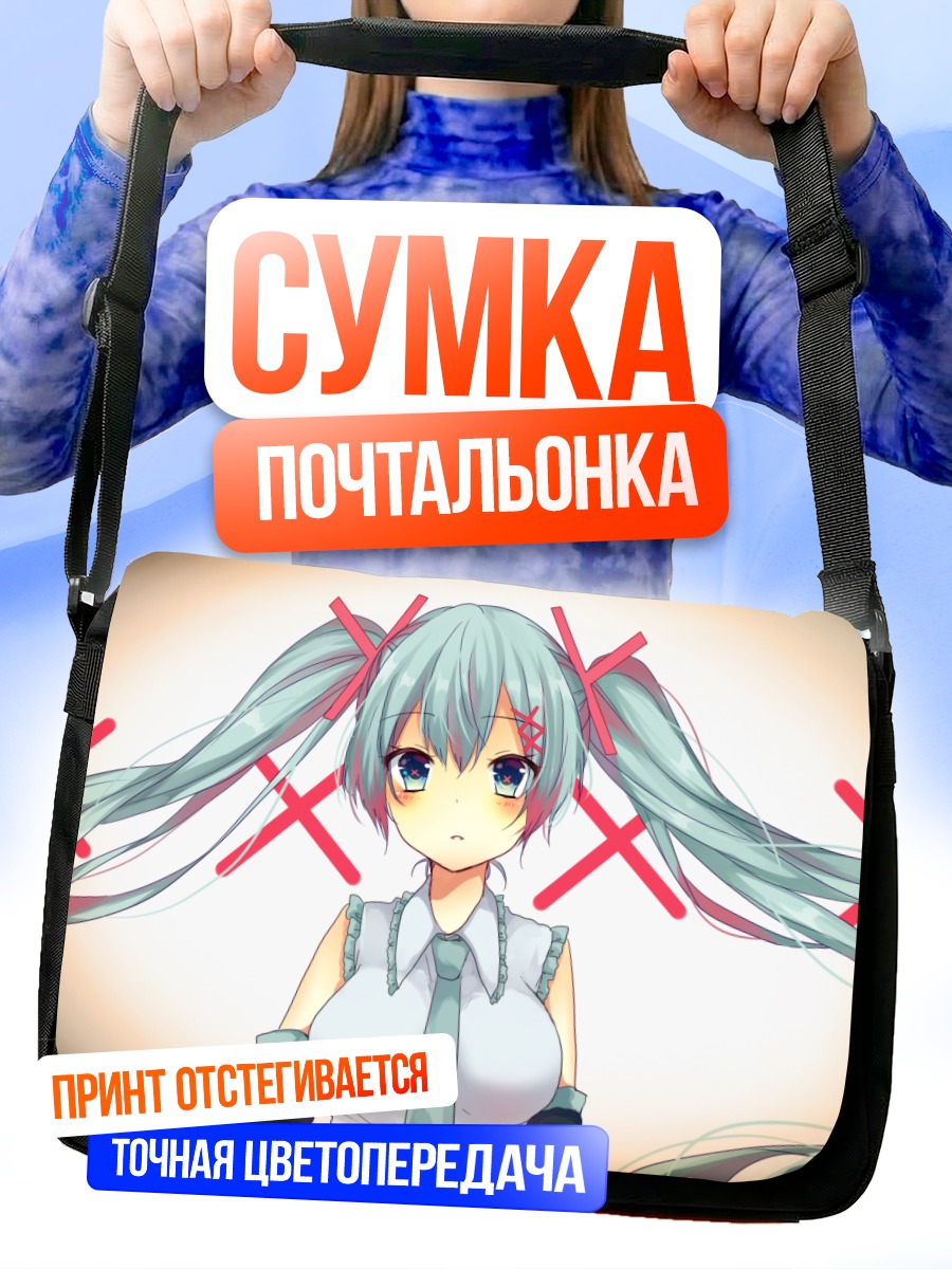 Сумка-почтальонка Мику Хацунэ с крестами