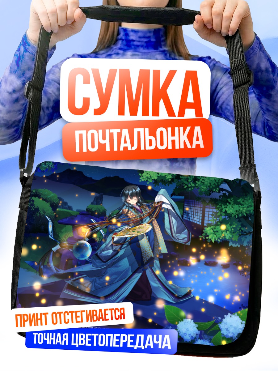 Сумка-почтальонка Сидзуку Суйсё в саду
