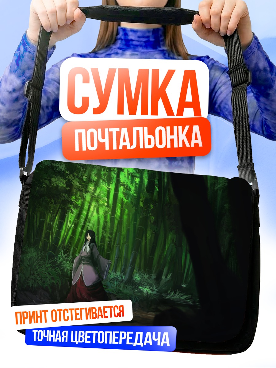 Сумка-почтальонка Хорайсан Кагуя в бамбуке