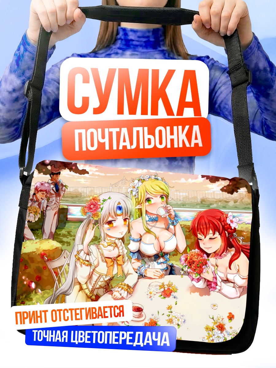 Сумка-почтальонка Героини Elsword на пикнике