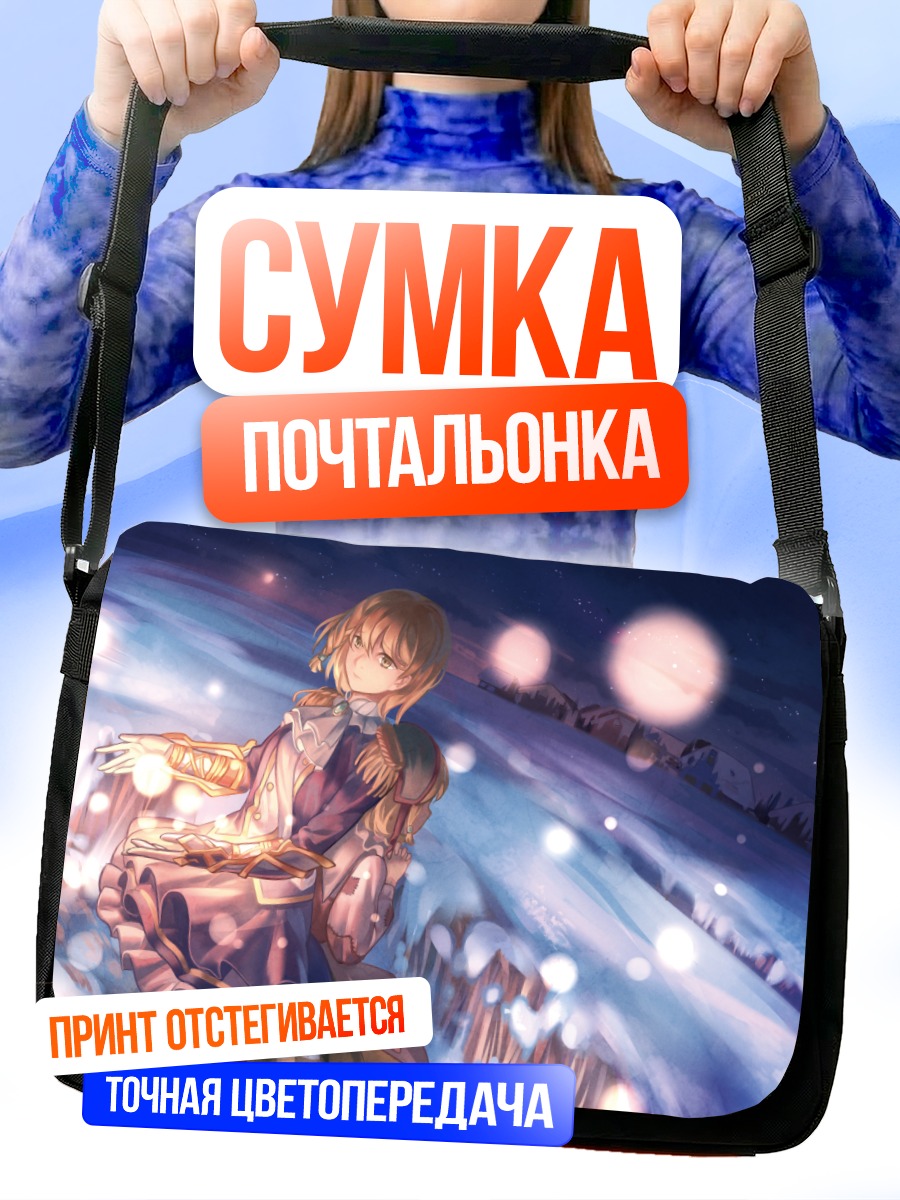 Сумка-почтальонка Звездная ночь в снегах