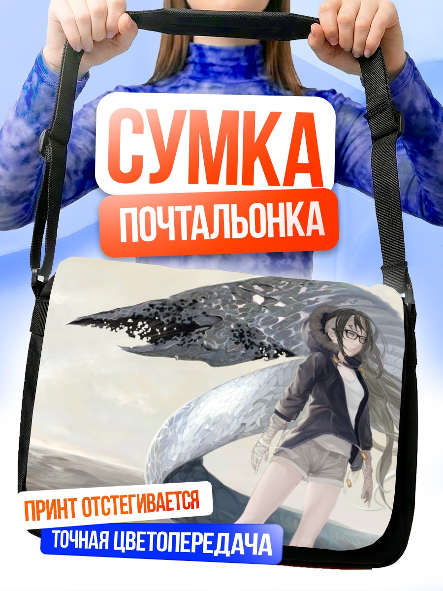 Сумка-почтальонка Девушка с китом