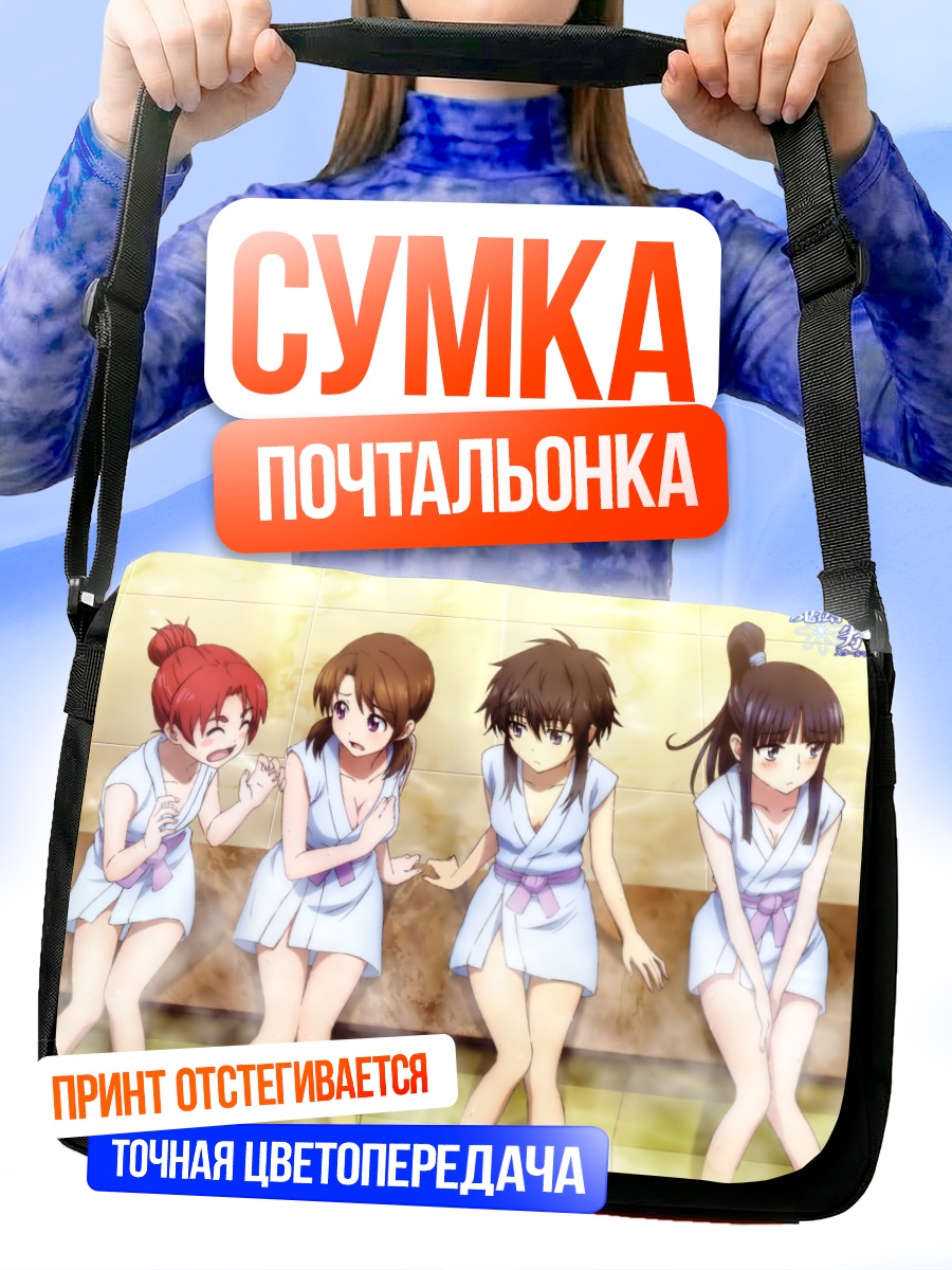 Сумка-почтальонка Миюки Сиба в онсене