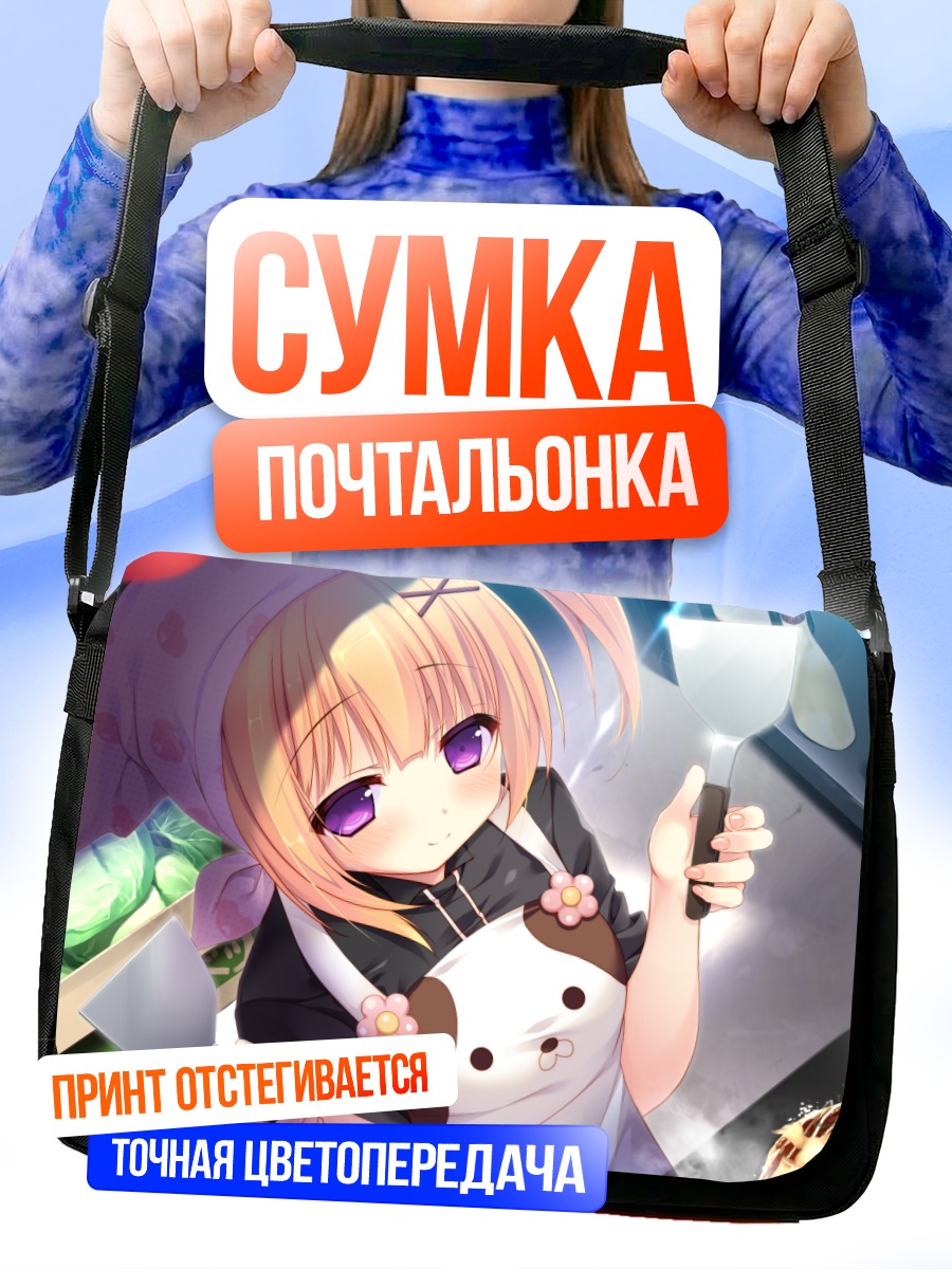 Сумка-почтальонка Чимачи Накаока с окonomiyaki