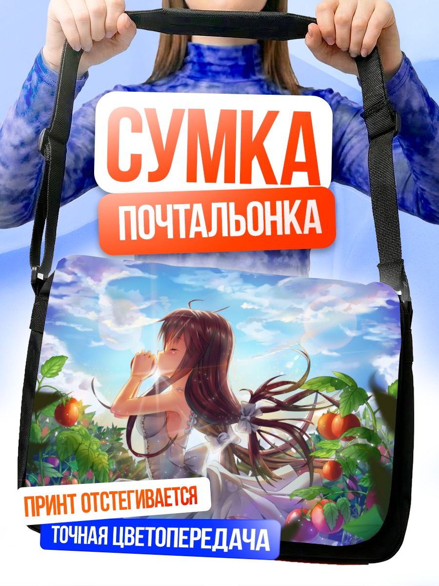 Сумка-почтальонка Девушка в саду