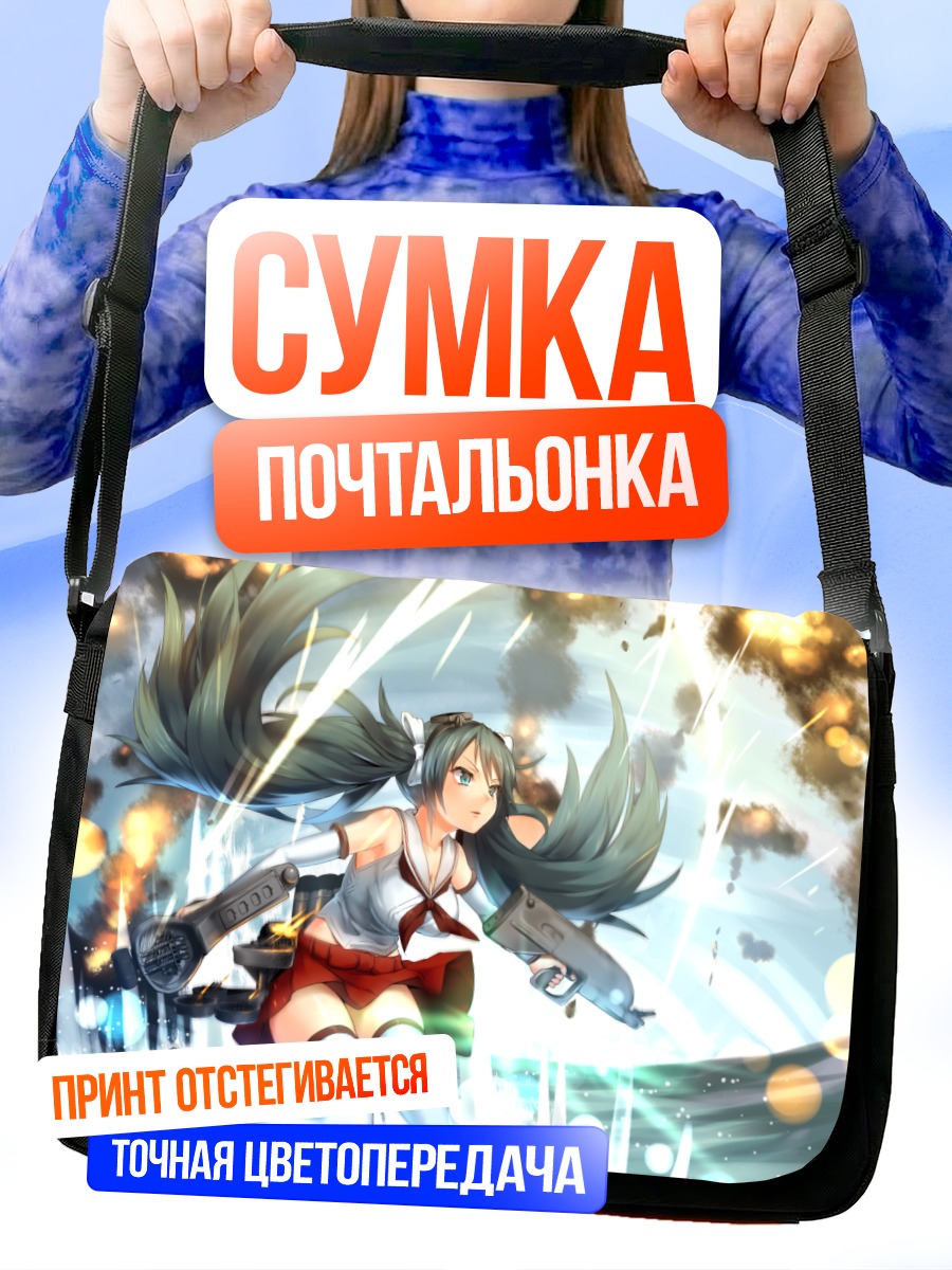 Сумка-почтальонка Исузу в бою