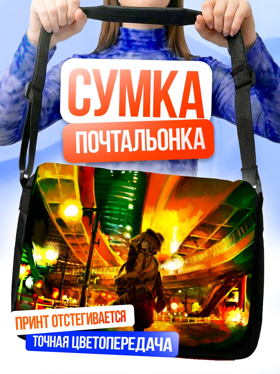Сумка-почтальонка Ренко Усами в городе