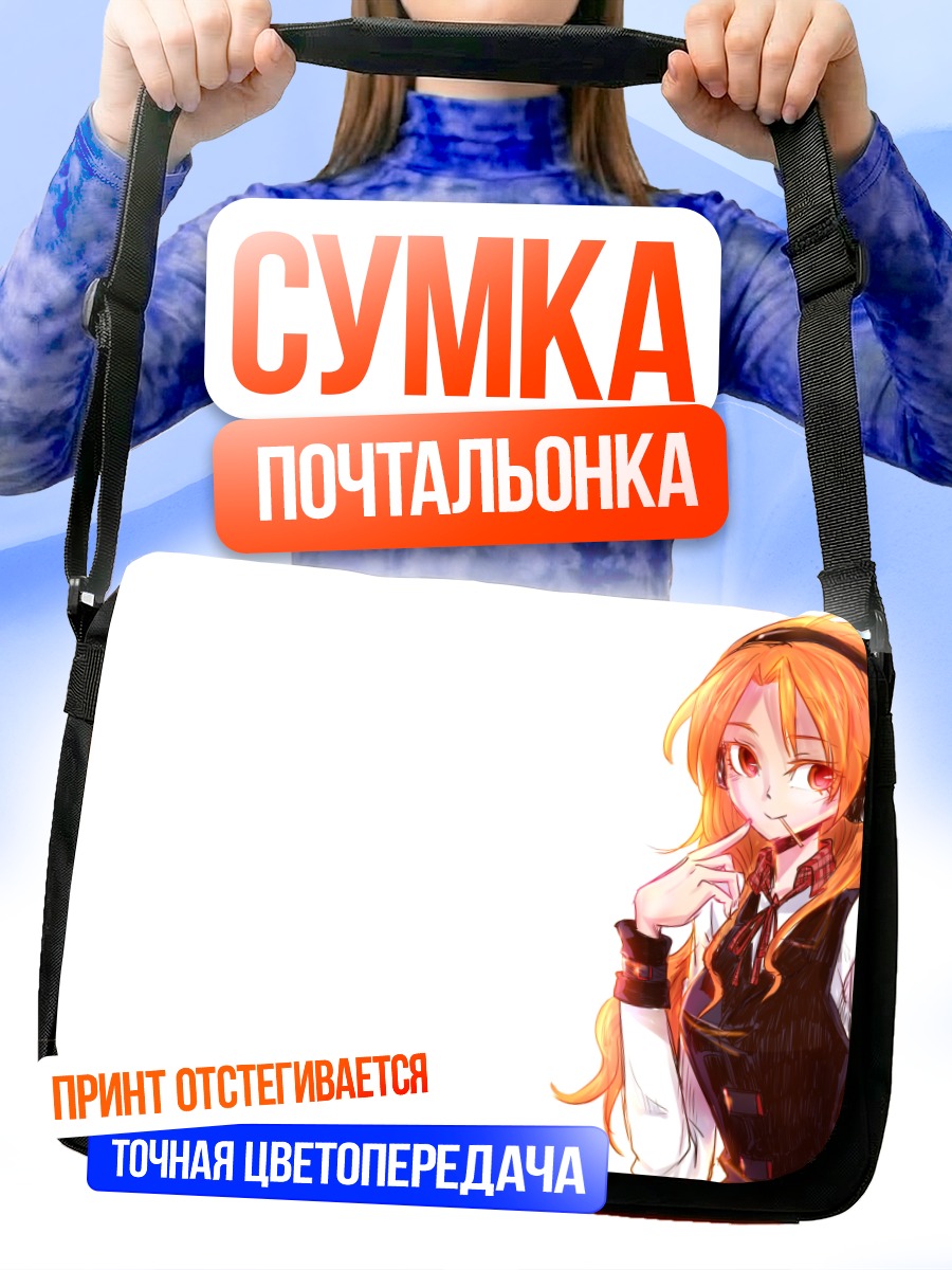Сумка-почтальонка Челси в образе