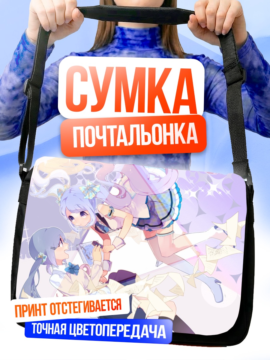 Сумка-почтальонка Мику Хацунэ в облаках