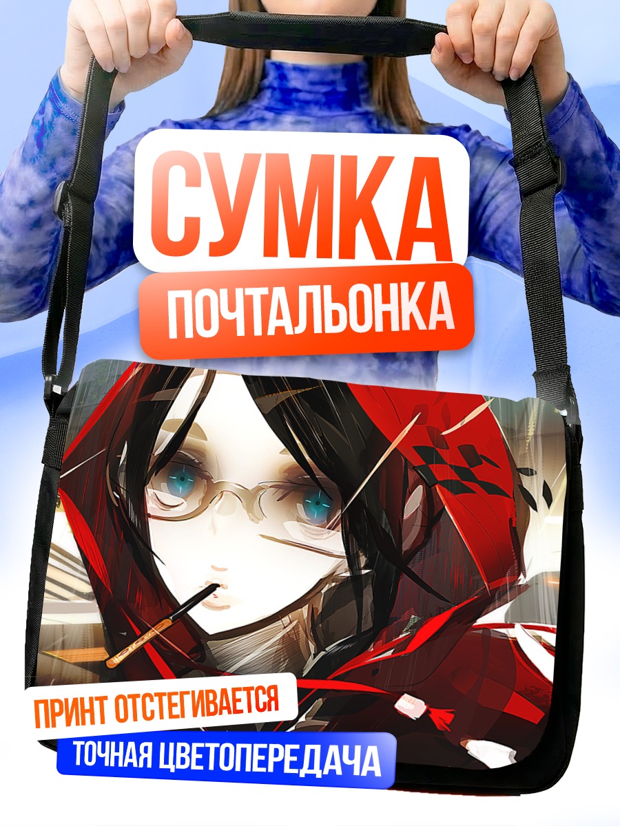Сумка-почтальонка Девушка с поки
