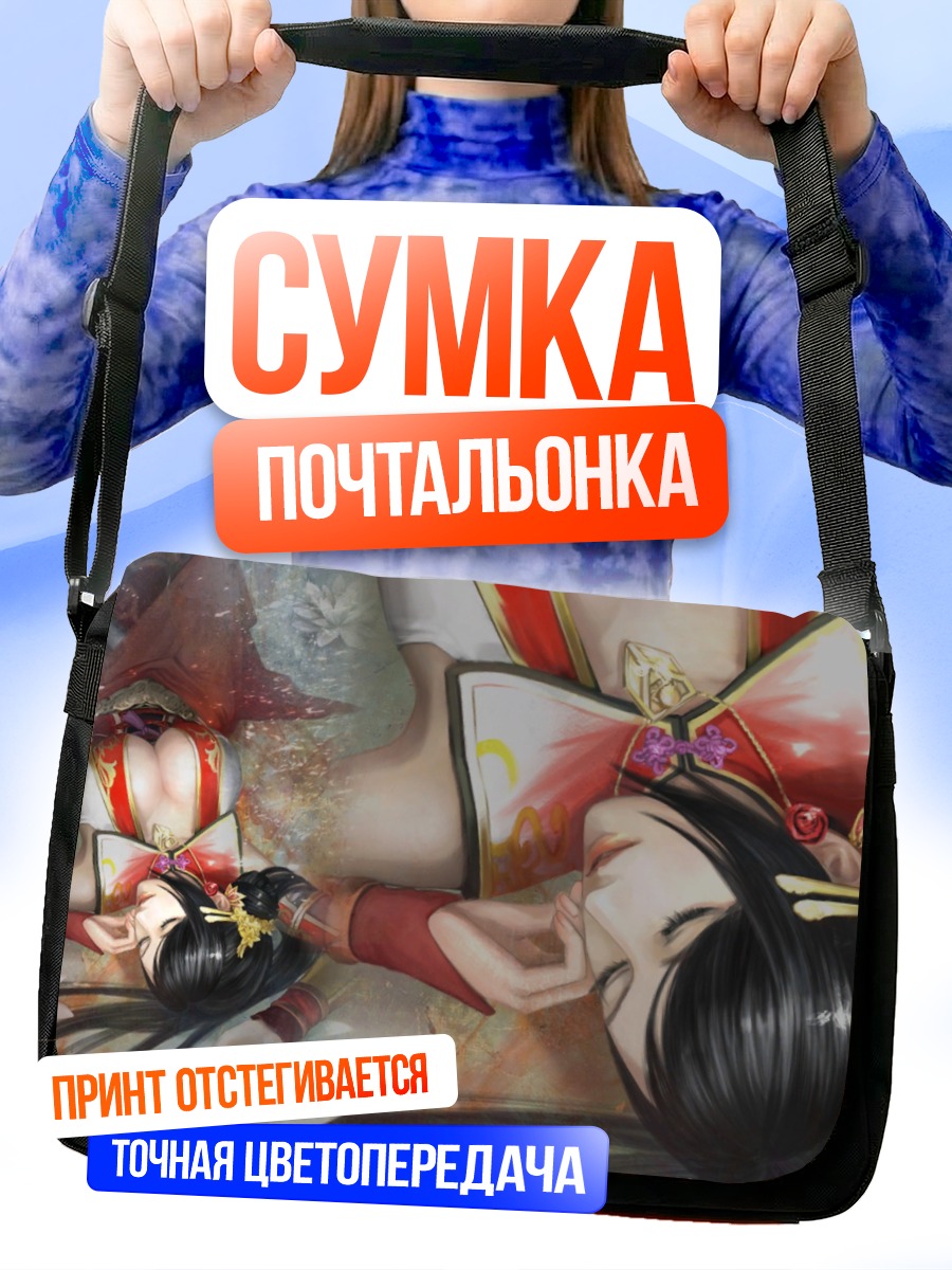 Сумка-почтальонка Лианши в цветах