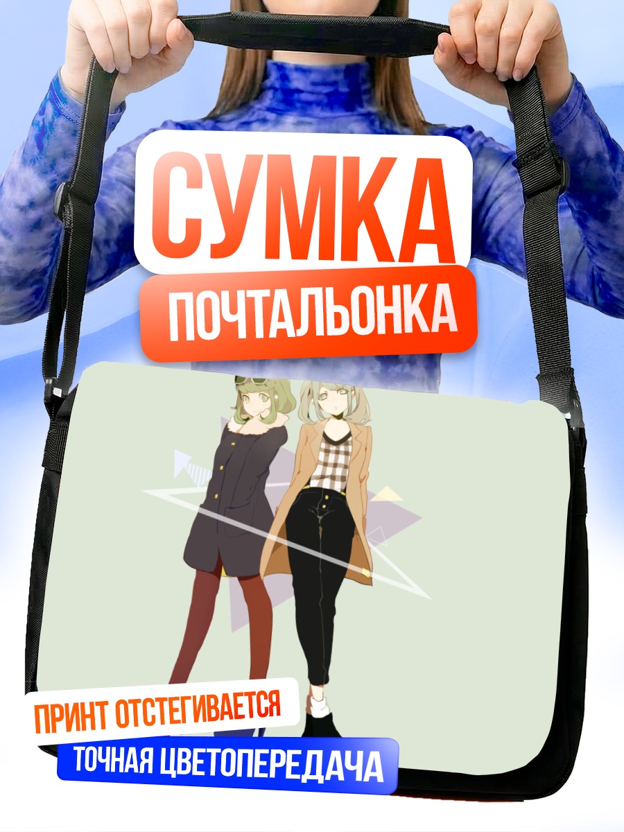 Сумка-почтальонка Мику Хацунэ и Гуми