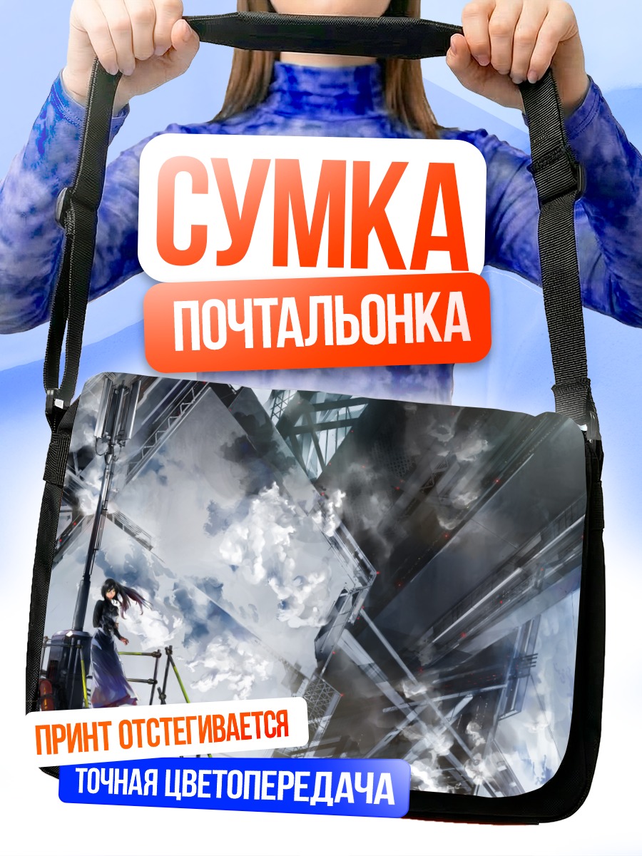 Сумка-почтальонка Девушка в городе