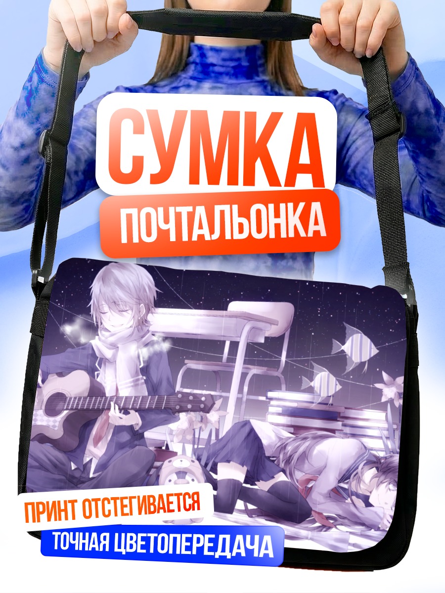 Сумка-почтальонка Мелодия в фиолетовых тонах