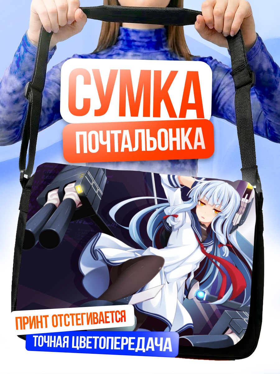 Сумка-почтальонка Муракумо с пушками