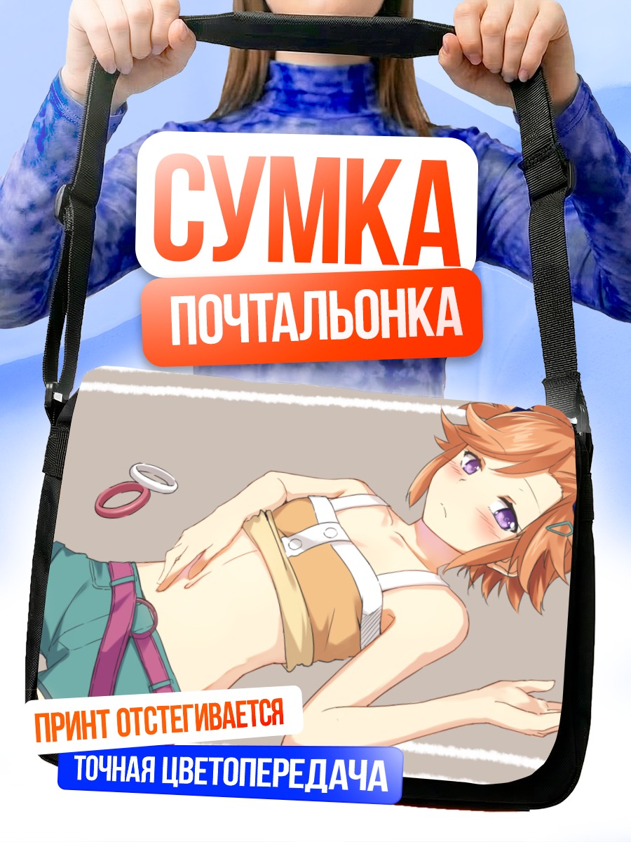 Сумка-почтальонка Акари Йомацури в шортах