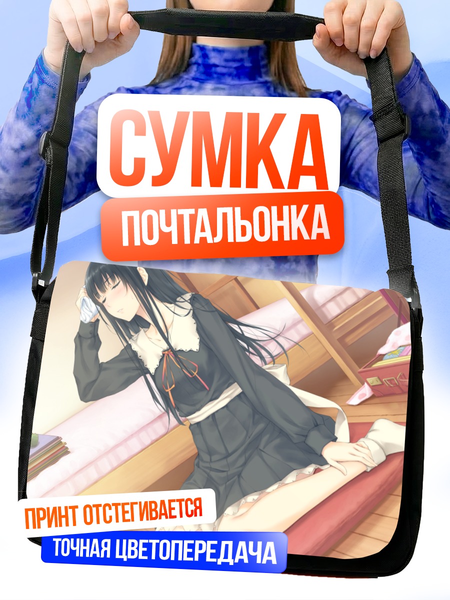 Сумка-почтальонка Суо Ширахане в комнате