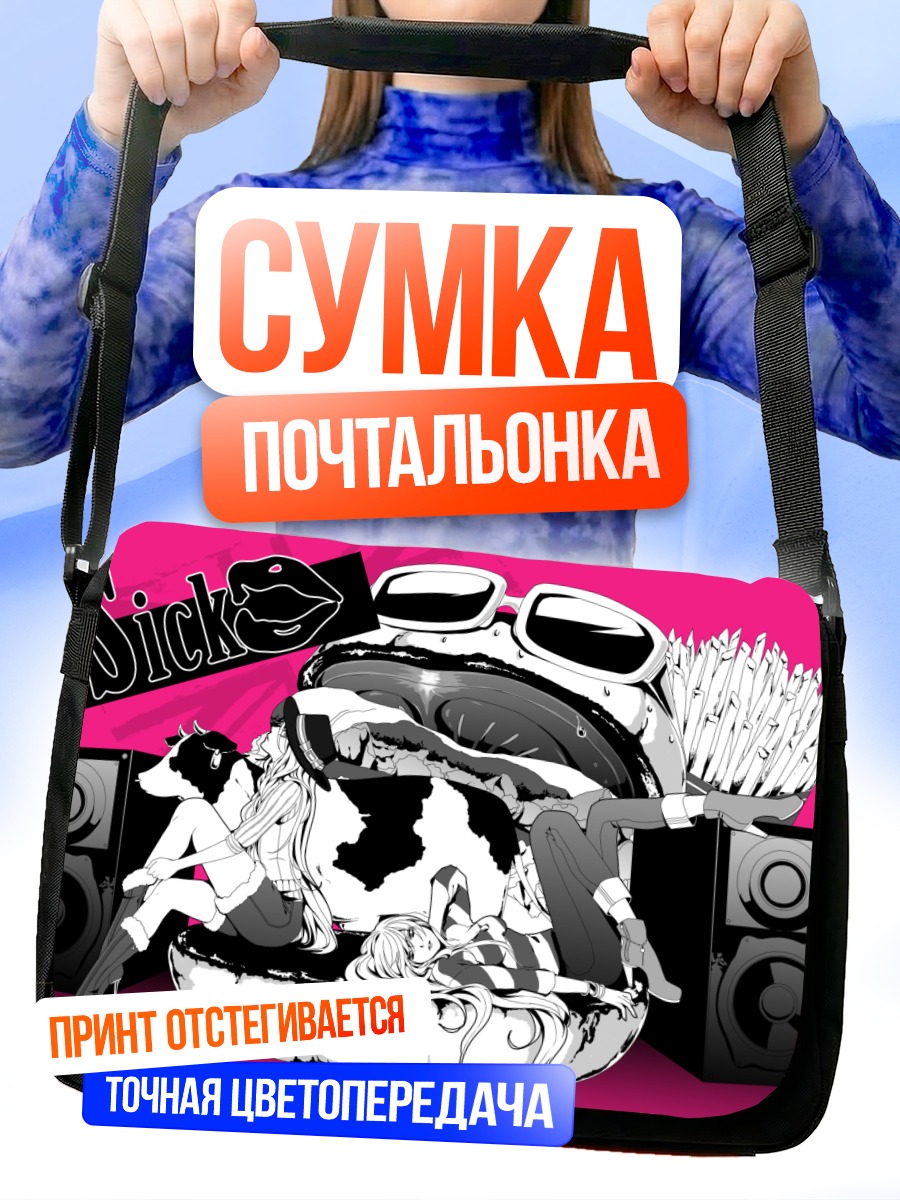 Сумка-почтальонка Мегурин Лука в звуке
