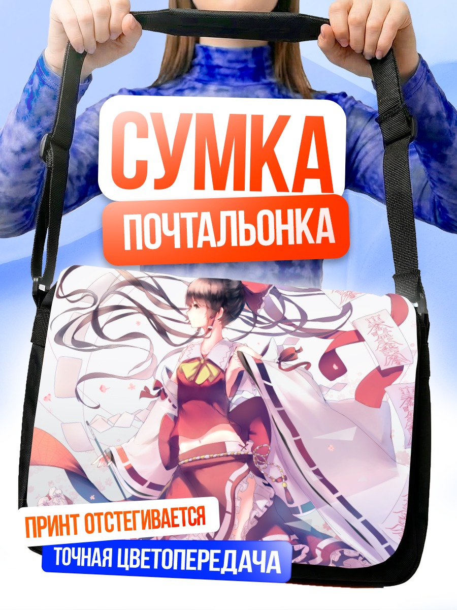 Сумка-почтальонка Рейму Хакурей в лепестках