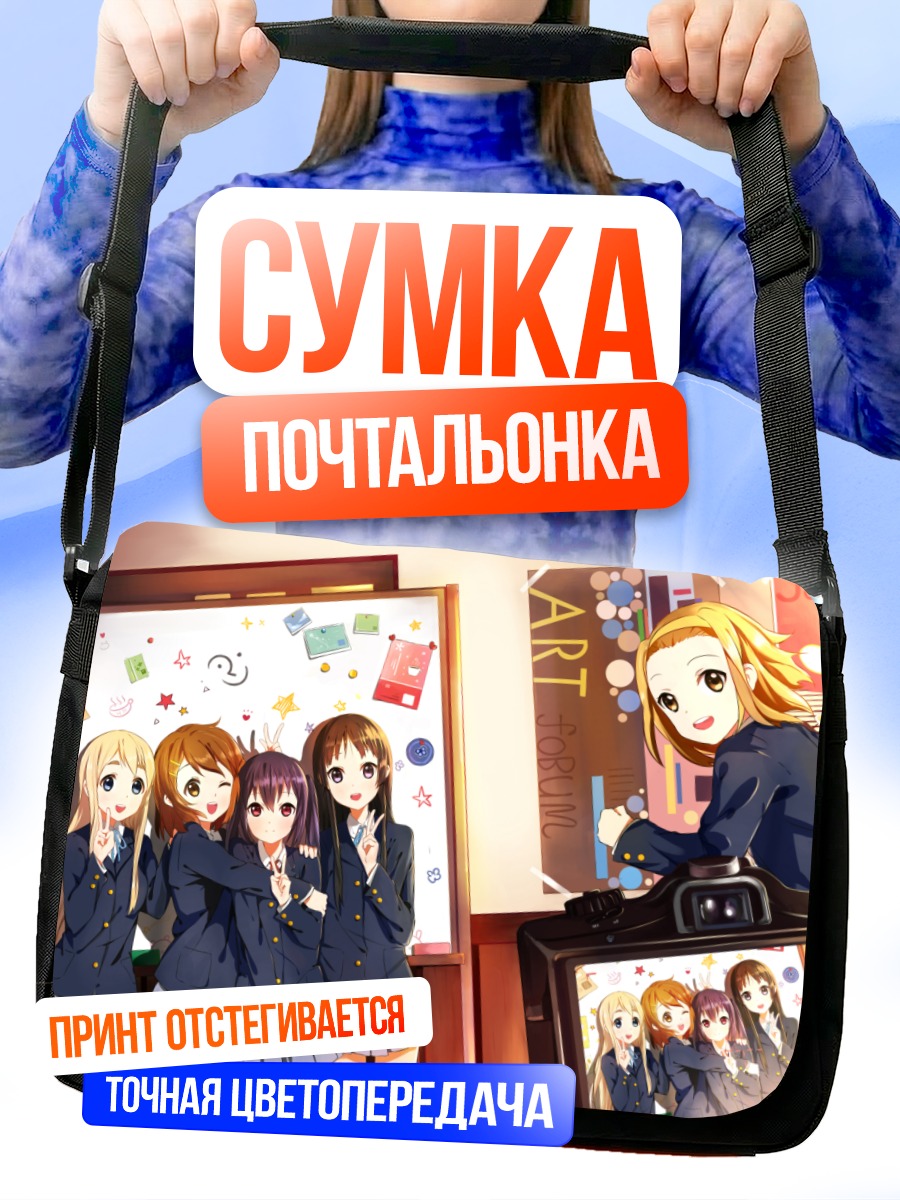 Сумка-почтальонка K-On! в студии